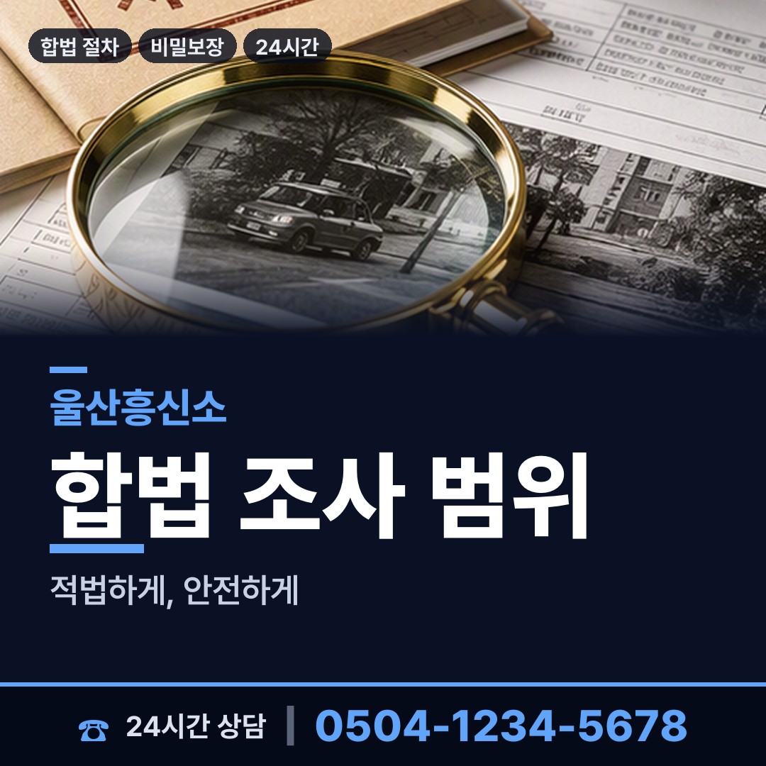 울산 약사동 지식재산침해 상담 안내