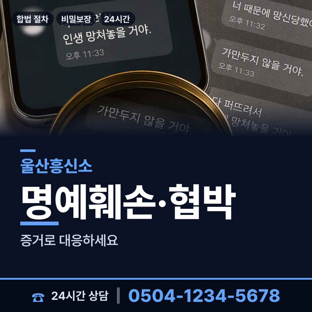 울산 약사동 경쟁사조사 상담 안내
