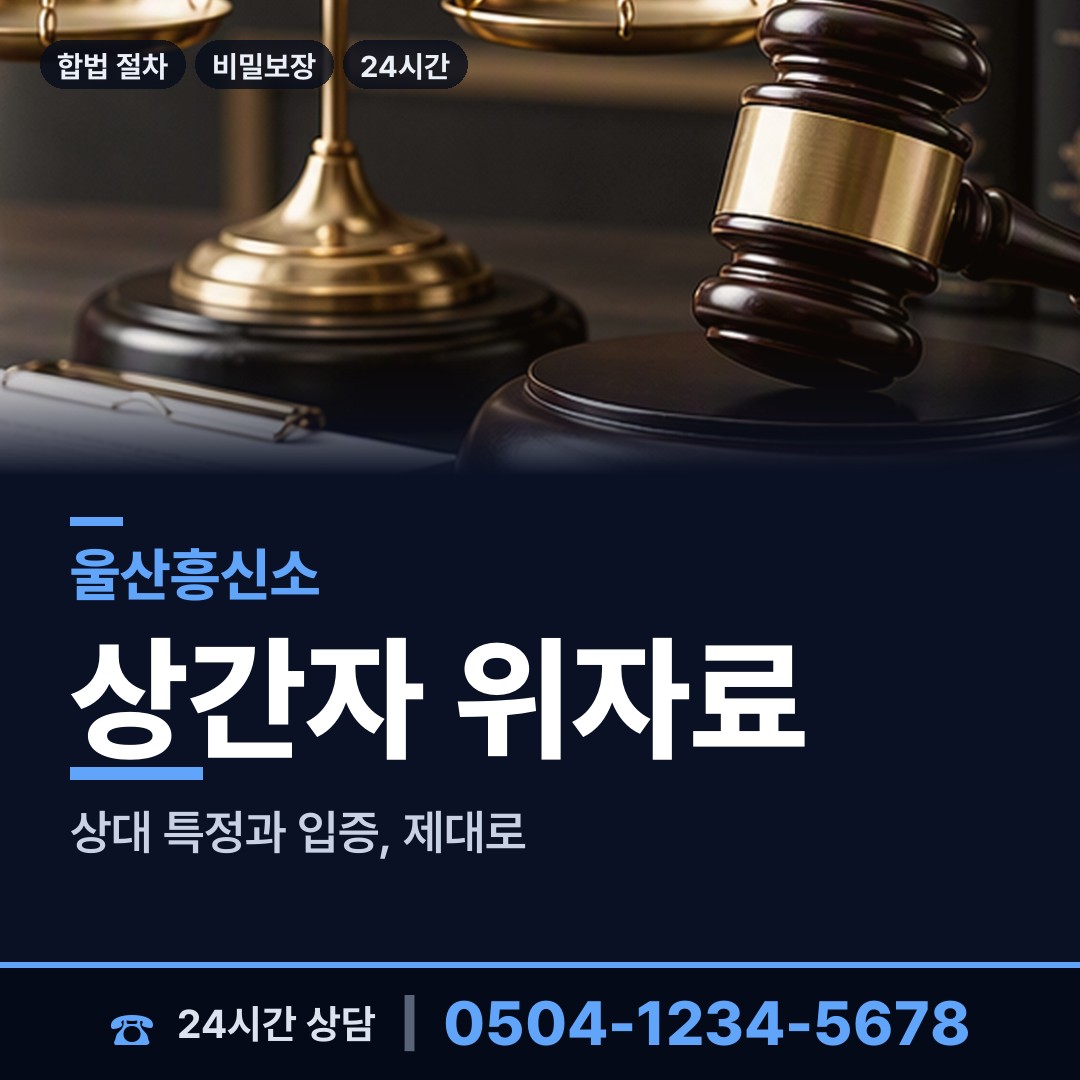 울산 약사동 군대전우찾기 상담 안내